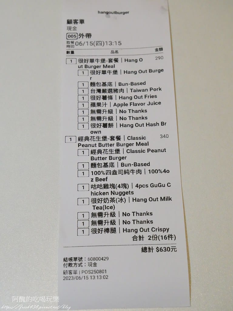 【新北美食】Hang Out Burger 很好漢堡,樹林、板橋交界,漢堡界的翹楚, - 第36張圖 35