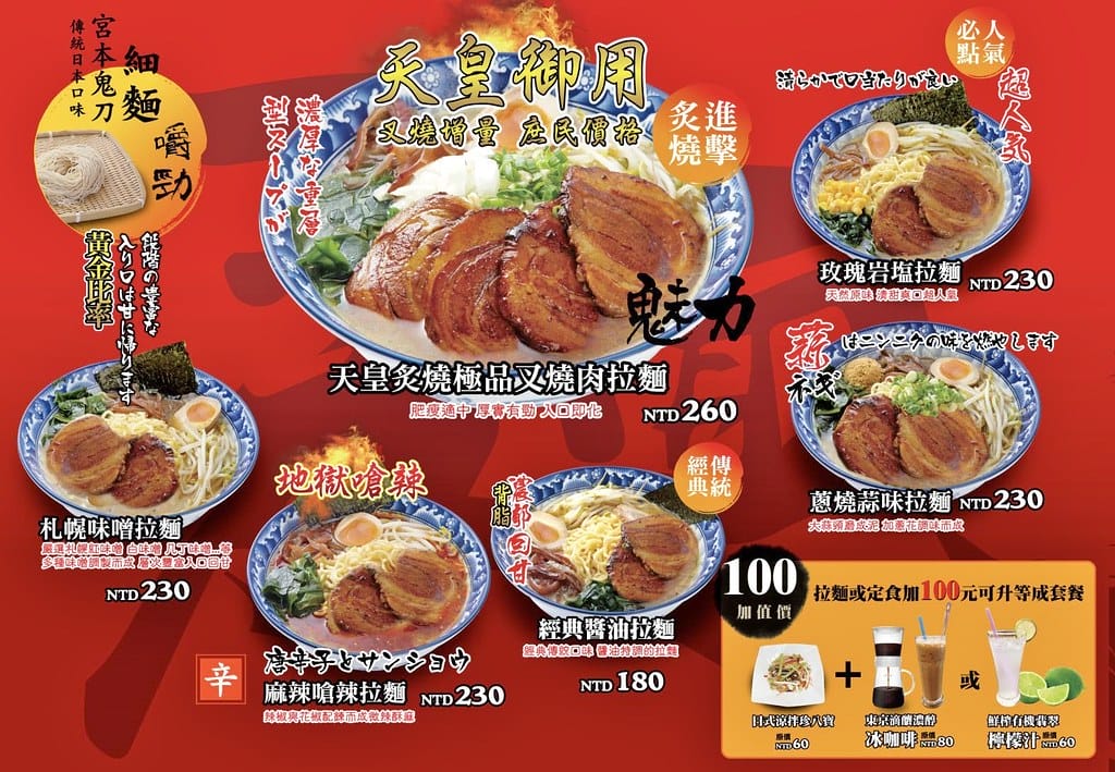 【新埔捷運站美食】東京板前豚骨拉麵-板橋店,每日現熬蔬菜大骨湯,加湯加麵不用錢! - 第15張圖 11-0