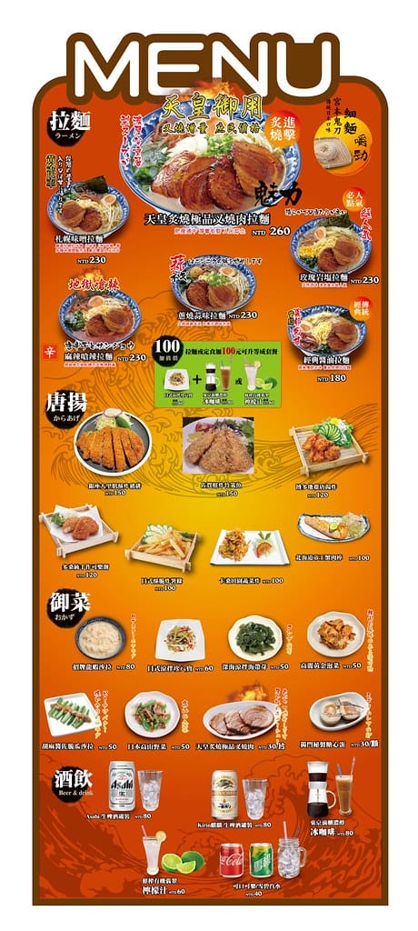 【新埔捷運站美食】東京板前豚骨拉麵-板橋店,每日現熬蔬菜大骨湯,加湯加麵不用錢! - 第17張圖 11-3