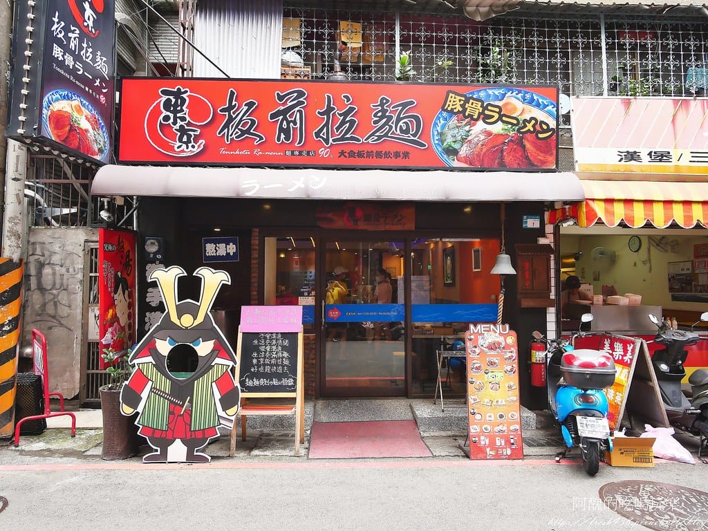 【新埔捷運站美食】東京板前豚骨拉麵-板橋店,每日現熬蔬菜大骨湯,加湯加麵不用錢! - 第6張圖 4