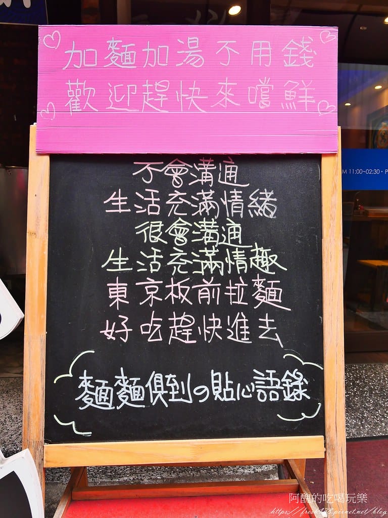 【新埔捷運站美食】東京板前豚骨拉麵-板橋店,每日現熬蔬菜大骨湯,加湯加麵不用錢! - 第7張圖 5