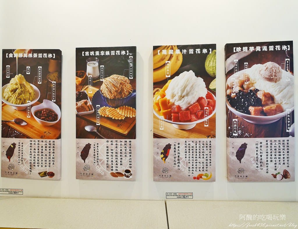 【台北美食】何家甜品鋪-公館汀州,剉冰、雪花冰超級消暑,吃甜品找何家就對了。 - 第10張圖 7