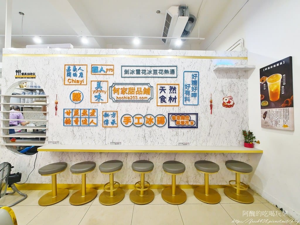 【台北美食】何家甜品鋪-公館汀州,剉冰、雪花冰超級消暑,吃甜品找何家就對了。 - 第8張圖 6