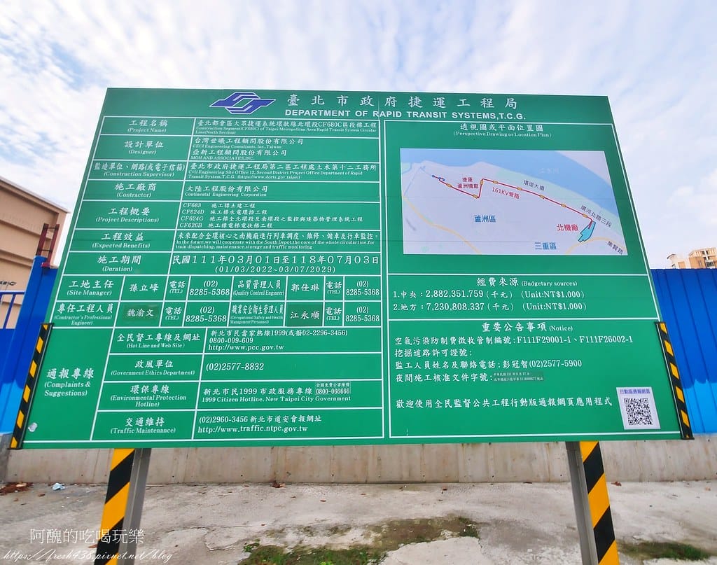 92施工中未來的捷運線