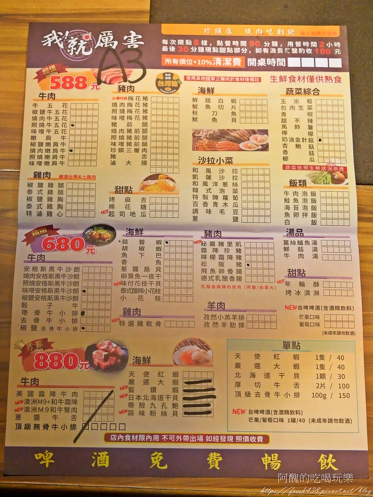 【板橋美食】我!就厲害燒烤-板橋館前珍饌店,府中燒烤吃到飽,吃完身上完全沒有燒烤味耶!!!! - 第32張圖 P1026845