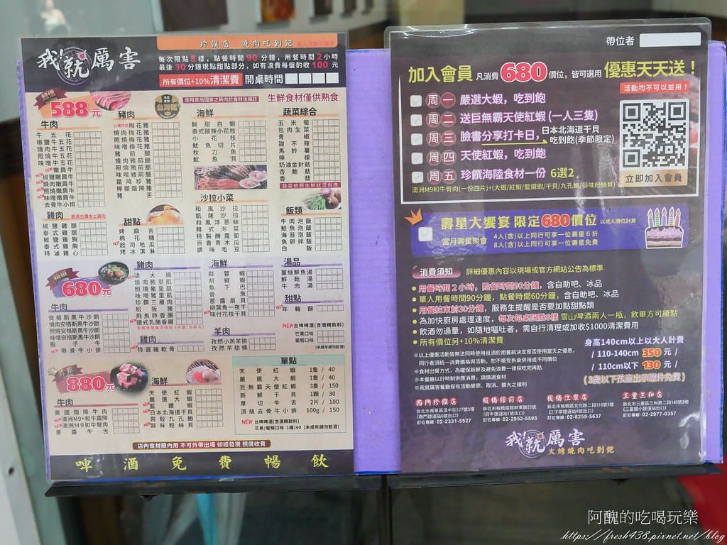 【板橋美食】我!就厲害燒烤-板橋館前珍饌店,府中燒烤吃到飽,吃完身上完全沒有燒烤味耶!!!! - 第6張圖 P1026789