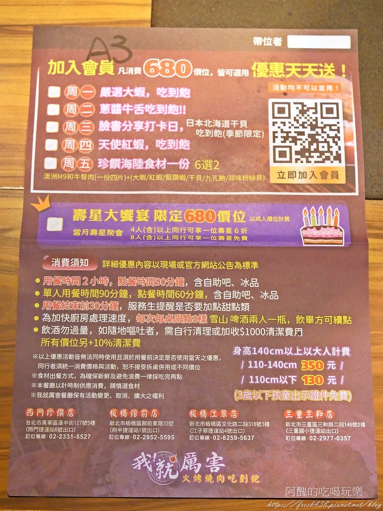 【板橋美食】我!就厲害燒烤-板橋館前珍饌店,府中燒烤吃到飽,吃完身上完全沒有燒烤味耶!!!! - 第34張圖 P1026844