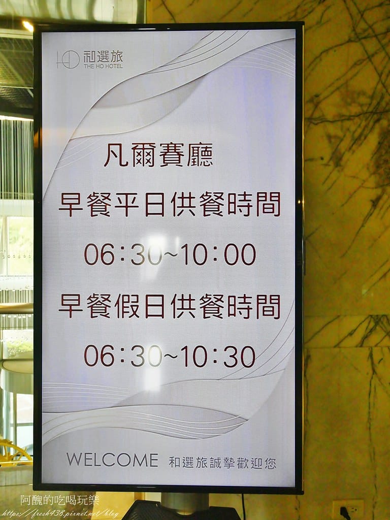 【新竹美食】和選旅自助早餐吃到飽,飯店中的手工現烤麵包是最大特色。 - 第8張圖 2