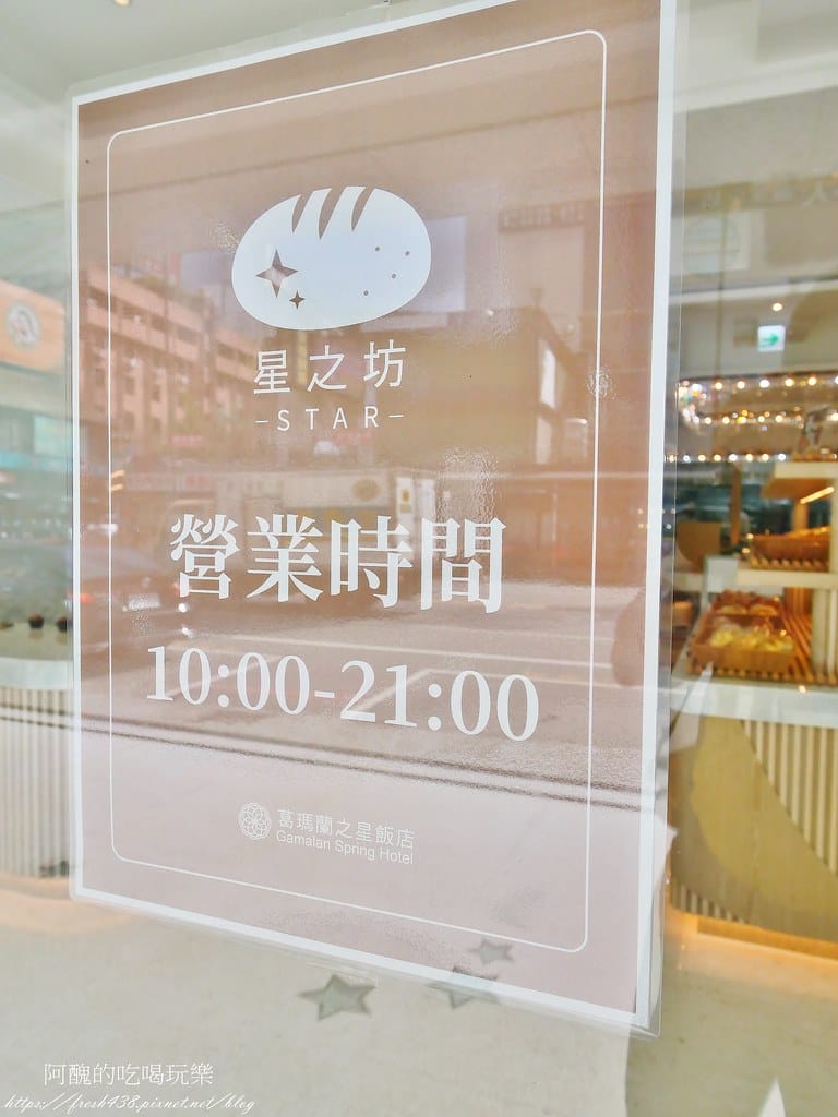 【宜蘭住宿】葛瑪蘭之星飯店,礁溪最新溫泉飯店,露天泡湯區、麵包坊、自助晚餐超有看頭! - 第113張圖 82-5
