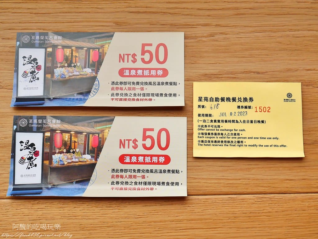 【宜蘭住宿】葛瑪蘭之星飯店,礁溪最新溫泉飯店,露天泡湯區、麵包坊、自助晚餐超有看頭! - 第19張圖 12