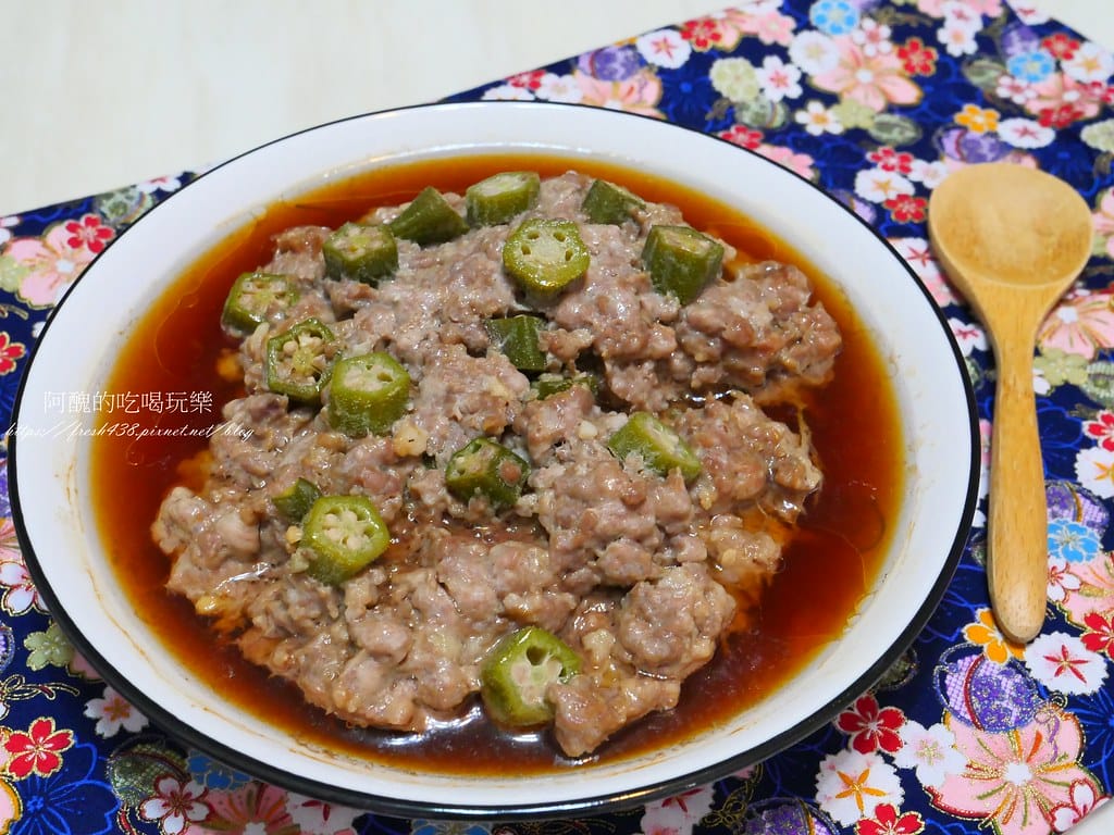 【電鍋食譜】秋葵蒸肉,零廚藝料理,廚房新手也能快速餵飽全家人。 - 第13張圖 P1027307