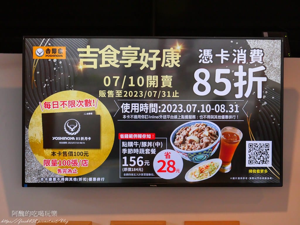 【新北美食】吉野家-三峽復興店,牛丼是必吃料理,台灣好米讓人一粒也捨不得留下。 - 第51張圖 52