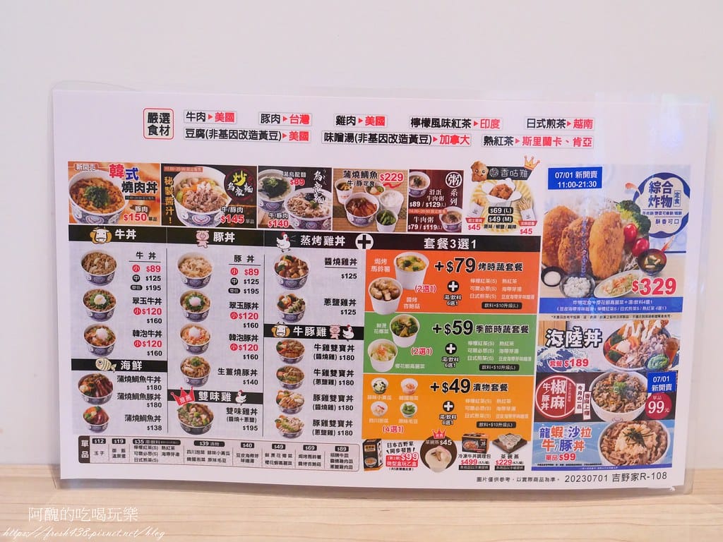 【新北美食】吉野家-三峽復興店,牛丼是必吃料理,台灣好米讓人一粒也捨不得留下。 - 第13張圖 12