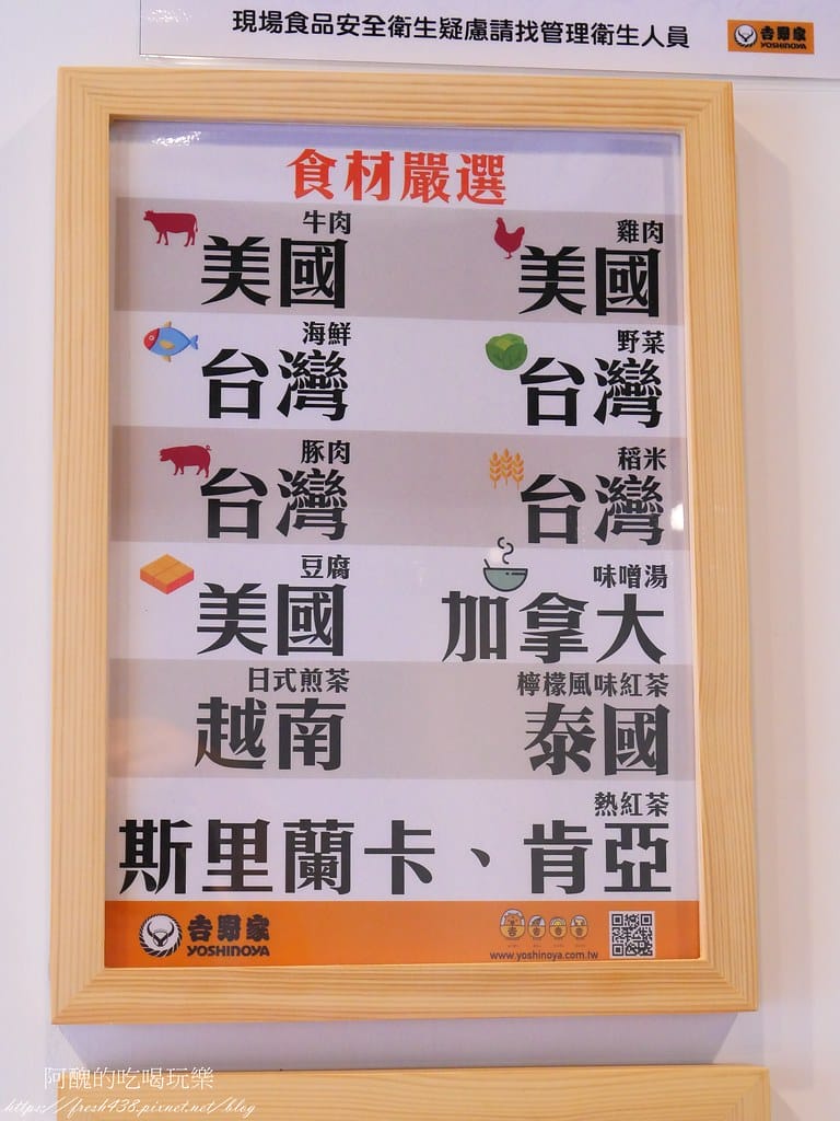 【新北美食】吉野家-三峽復興店,牛丼是必吃料理,台灣好米讓人一粒也捨不得留下。 - 第14張圖 13