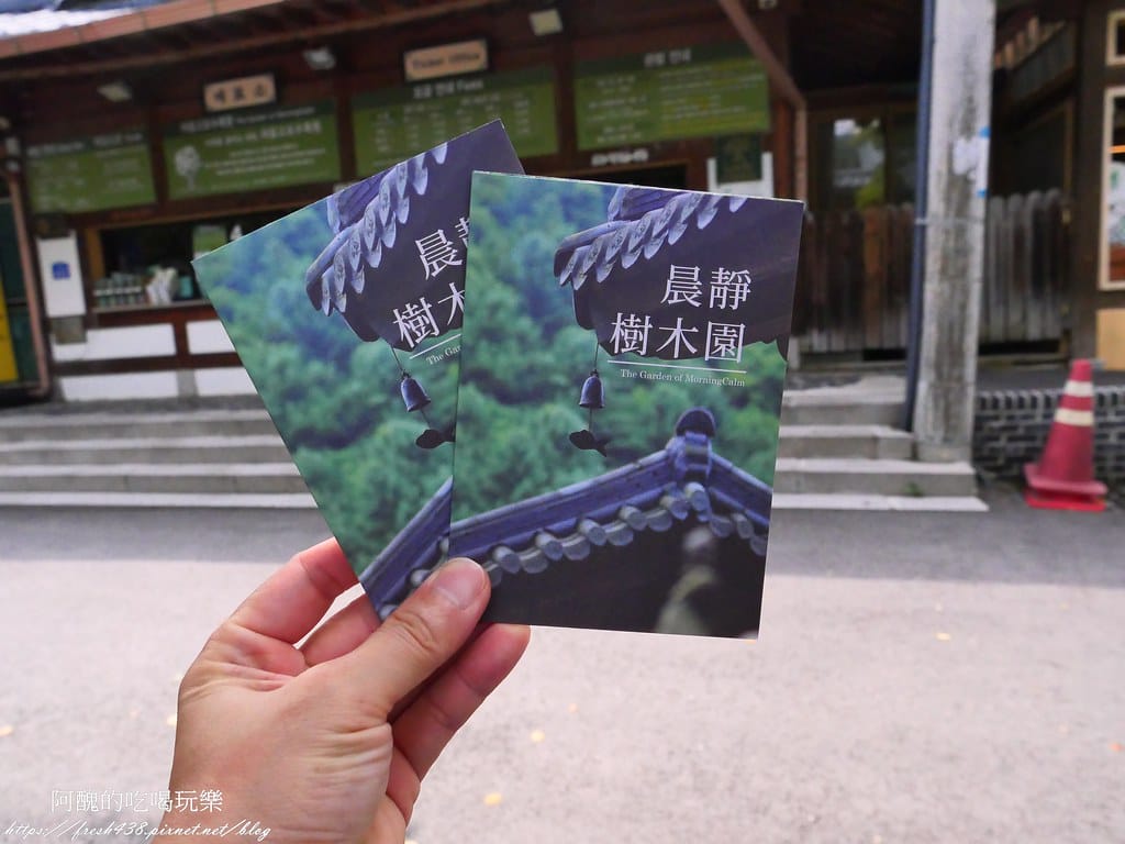 【韓國景點】晨靜樹木園(아침고요수목원) ,一年四季都值得前往,美不勝收的人間仙境,京畿道必遊景點。 - 第10張圖 5