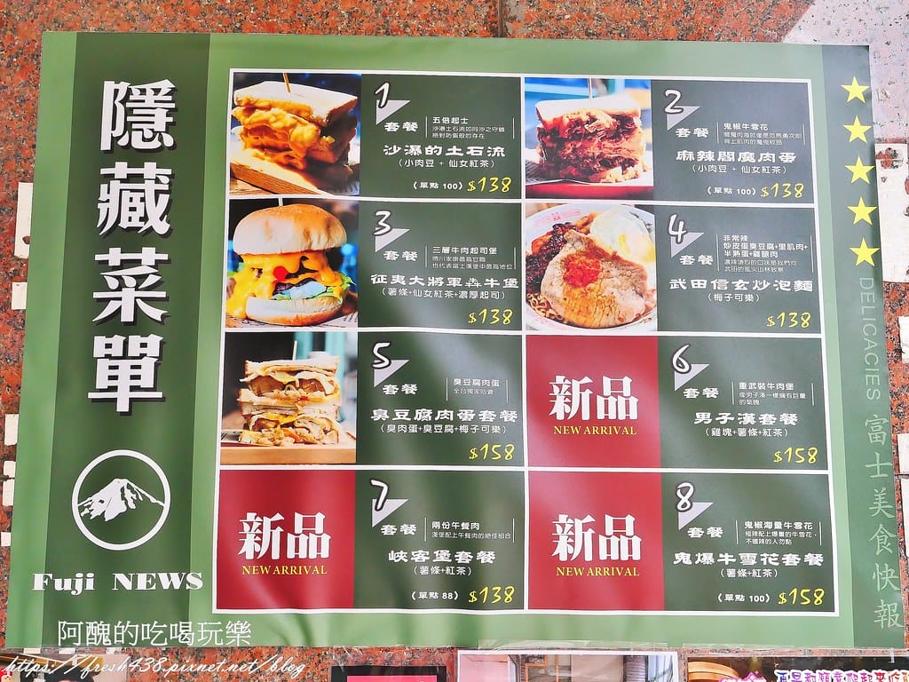 【新北美食】富士商號fuji元祖店,炒泡麵好吃到爆,隱藏版菜單非吃不可! - 第22張圖 13