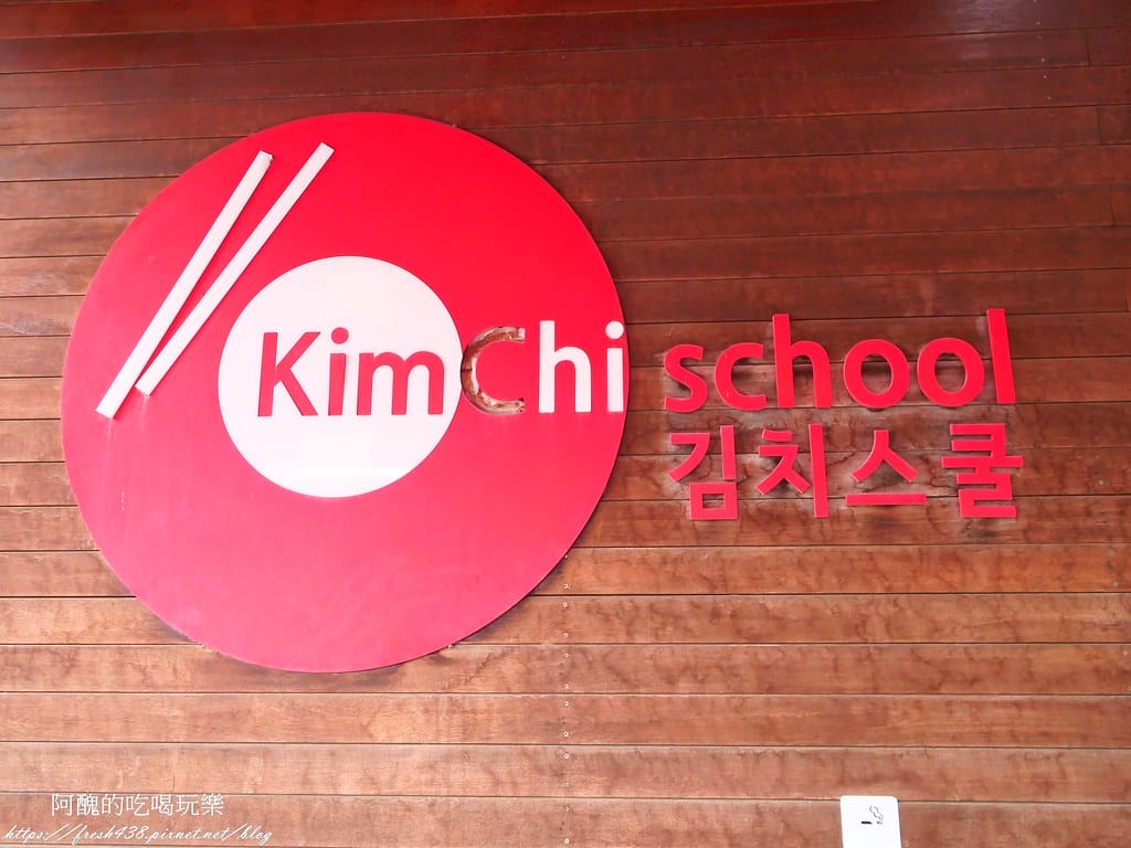 【韓國景點】Kim & Kimchi school 韓國傳統美食體驗館,韓式四角飯糰DIY、韓服體驗。 - 第7張圖 2