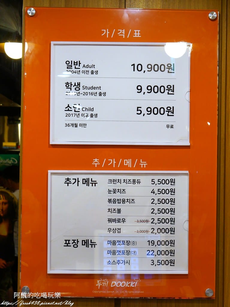 10-1我們吃的是最上面的，10900韓元，蔬食為主