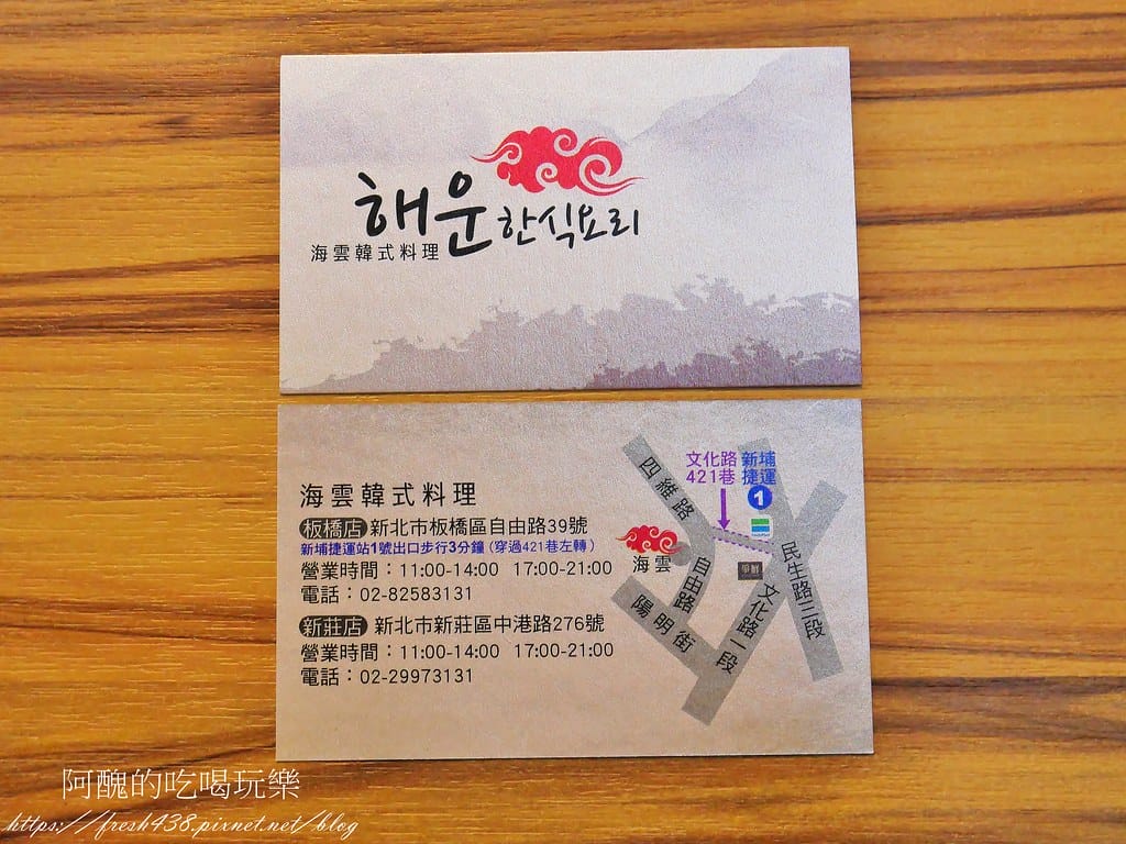 【板橋美食】海雲韓式料理-板橋店,必吃銅板烤肉、韓國小菜吃到飽,新開幕的板橋韓式料理。 - 第69張圖 50