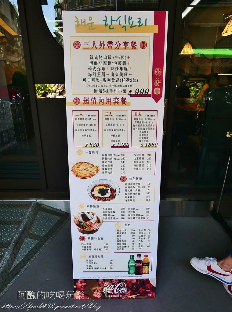 【板橋美食】海雲韓式料理-板橋店,必吃銅板烤肉、韓國小菜吃到飽,新開幕的板橋韓式料理。 - 第7張圖 3