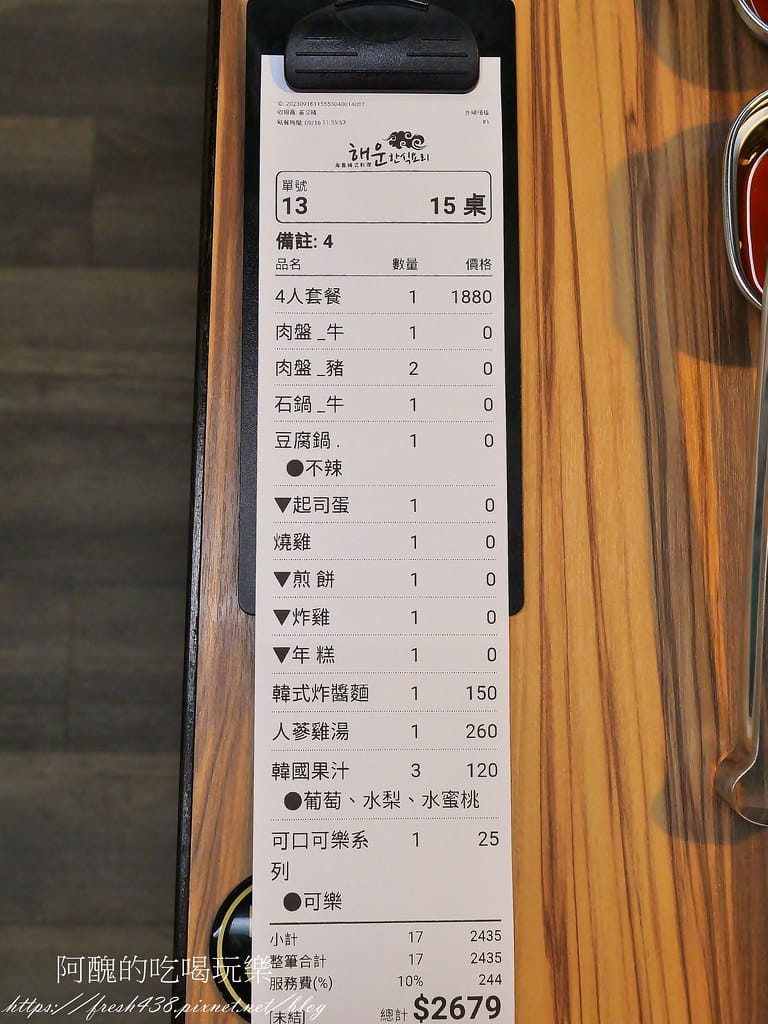 【板橋美食】海雲韓式料理-板橋店,必吃銅板烤肉、韓國小菜吃到飽,新開幕的板橋韓式料理。 - 第68張圖 46