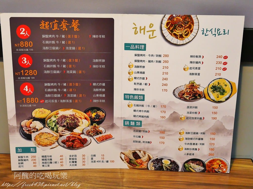 【板橋美食】海雲韓式料理-板橋店,必吃銅板烤肉、韓國小菜吃到飽,新開幕的板橋韓式料理。 - 第15張圖 8