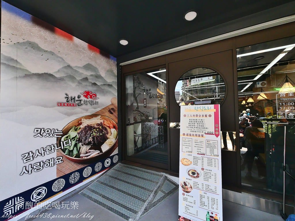 【板橋美食】海雲韓式料理-板橋店,必吃銅板烤肉、韓國小菜吃到飽,新開幕的板橋韓式料理。 - 第6張圖 2