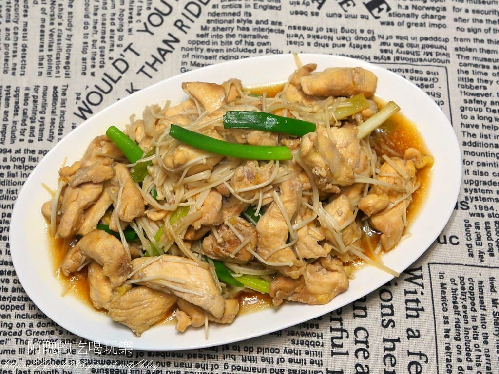 金針菇炒雞柳,高蛋白料理,滑順好入口,減肥、健身朋友的最愛。 - 第13張圖 P1060054