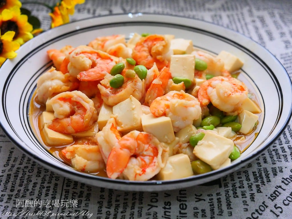 毛豆蝦仁豆腐,配色繽紛、口感彈牙,高蛋白的美味料理。 - 第14張圖 P1029741