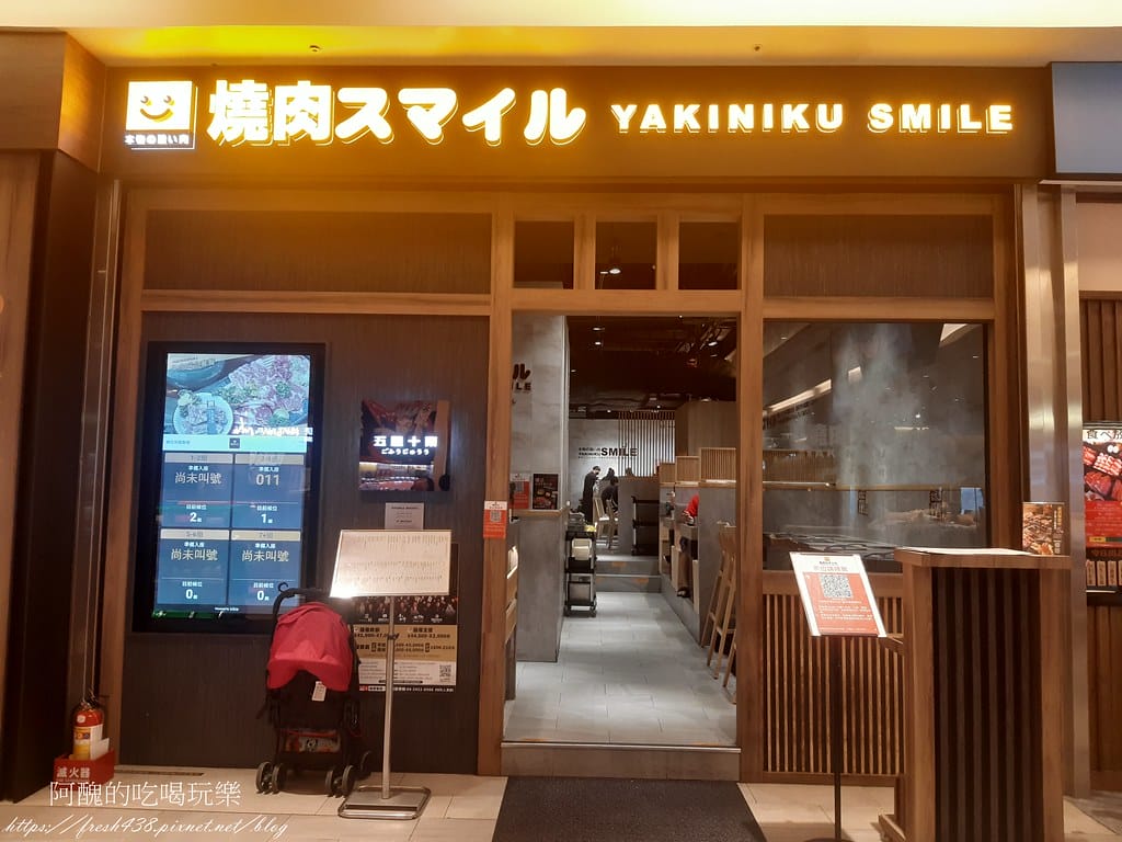 【樹林美食】焼肉スマイル(燒肉Smile)樹林秀泰店,和牛入口即化,但價格不斐啊! - 第4張圖 2
