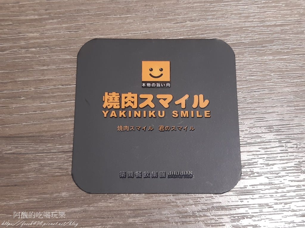 【樹林美食】焼肉スマイル(燒肉Smile)樹林秀泰店,和牛入口即化,但價格不斐啊! - 第60張圖 49