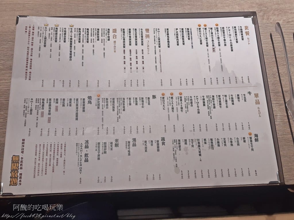 【樹林美食】焼肉スマイル(燒肉Smile)樹林秀泰店,和牛入口即化,但價格不斐啊! - 第17張圖 13