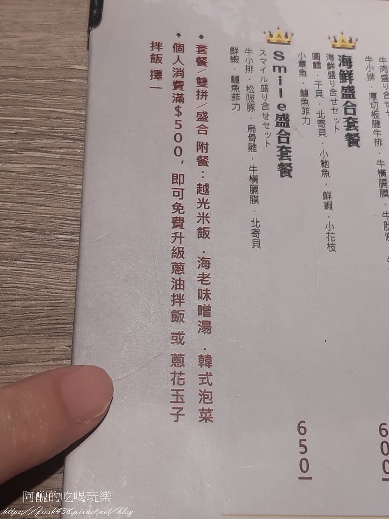 【樹林美食】焼肉スマイル(燒肉Smile)樹林秀泰店,和牛入口即化,但價格不斐啊! - 第18張圖 13-1