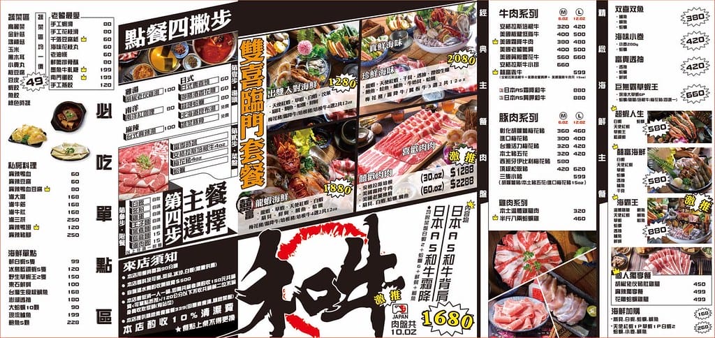 【新北美食】囍富火鍋,每日現熬湯底,食材超級新鮮, 設有包廂,新莊火鍋推薦。 - 第17張圖 13-1