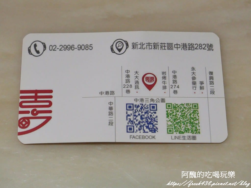 【新北美食】囍富火鍋,每日現熬湯底,食材超級新鮮, 設有包廂,新莊火鍋推薦。 - 第55張圖 45