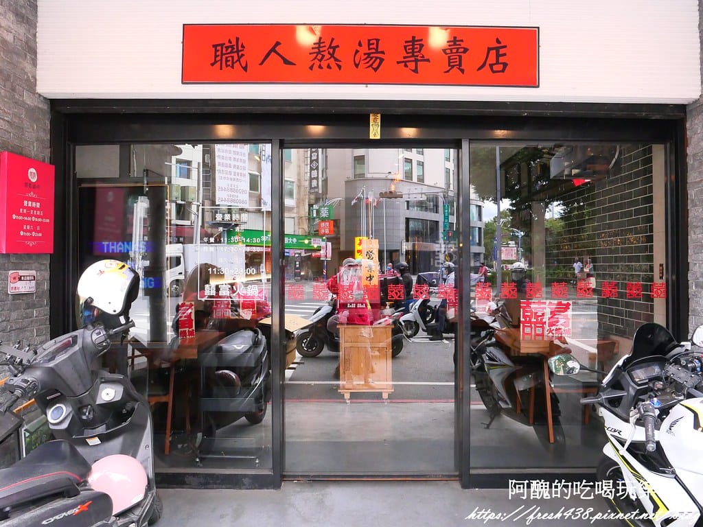 【新北美食】囍富火鍋,每日現熬湯底,食材超級新鮮, 設有包廂,新莊火鍋推薦。 - 第4張圖 2