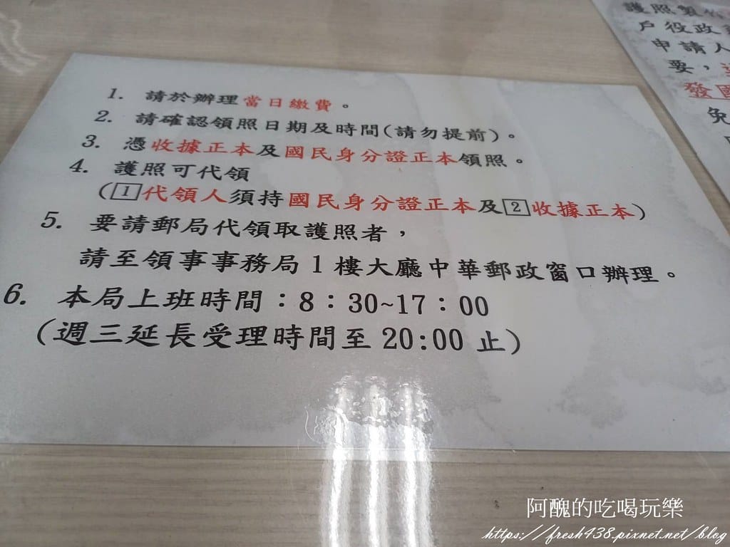 辦護照要帶什麼?如何辦護照最快速?幫小孩辦護照 小孩要去嗎? - 第26張圖 20