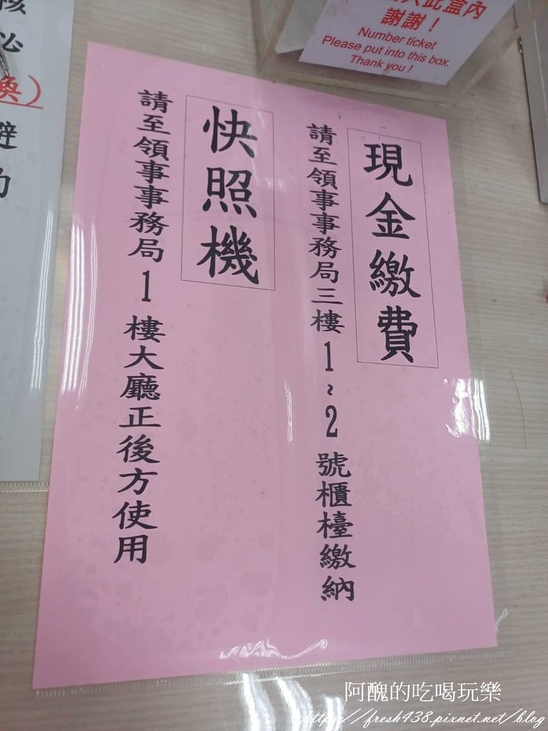 辦護照要帶什麼?如何辦護照最快速?幫小孩辦護照 小孩要去嗎? - 第25張圖 19
