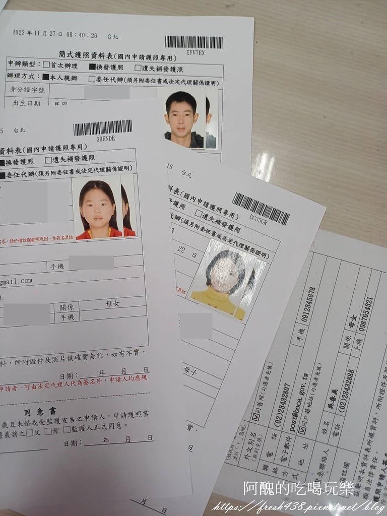 辦護照要帶什麼?如何辦護照最快速?幫小孩辦護照 小孩要去嗎? - 第21張圖 15