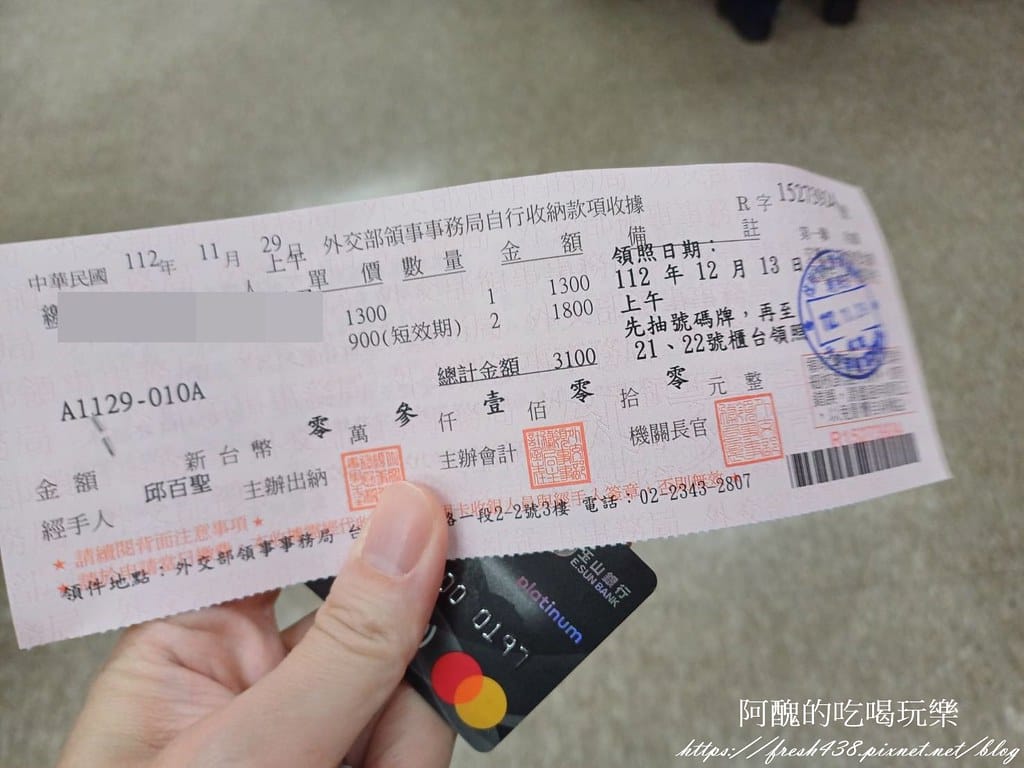 辦護照要帶什麼?如何辦護照最快速?幫小孩辦護照 小孩要去嗎? - 第28張圖 22