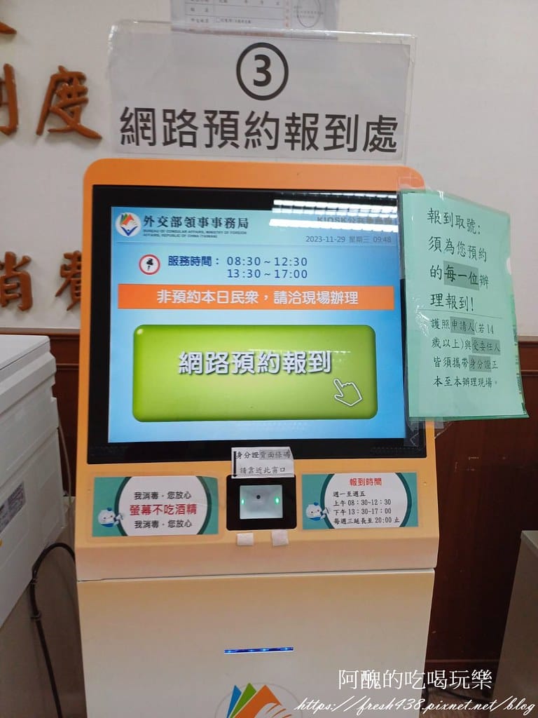 辦護照要帶什麼?如何辦護照最快速?幫小孩辦護照 小孩要去嗎? - 第18張圖 13