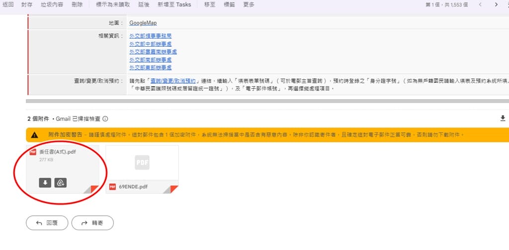 辦護照要帶什麼?如何辦護照最快速?幫小孩辦護照 小孩要去嗎? - 第4張圖 12