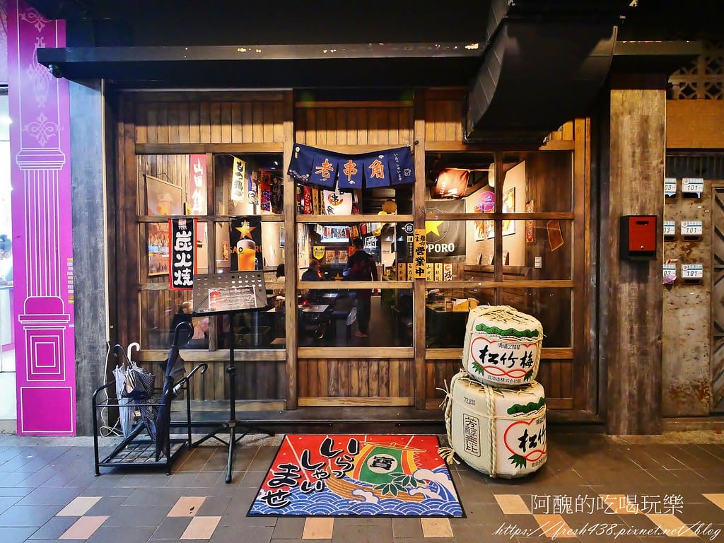 【新北美食】老串角居酒屋-三重店,平價日式料理,下班聚餐、小酌的好去處。 - 第6張圖 4