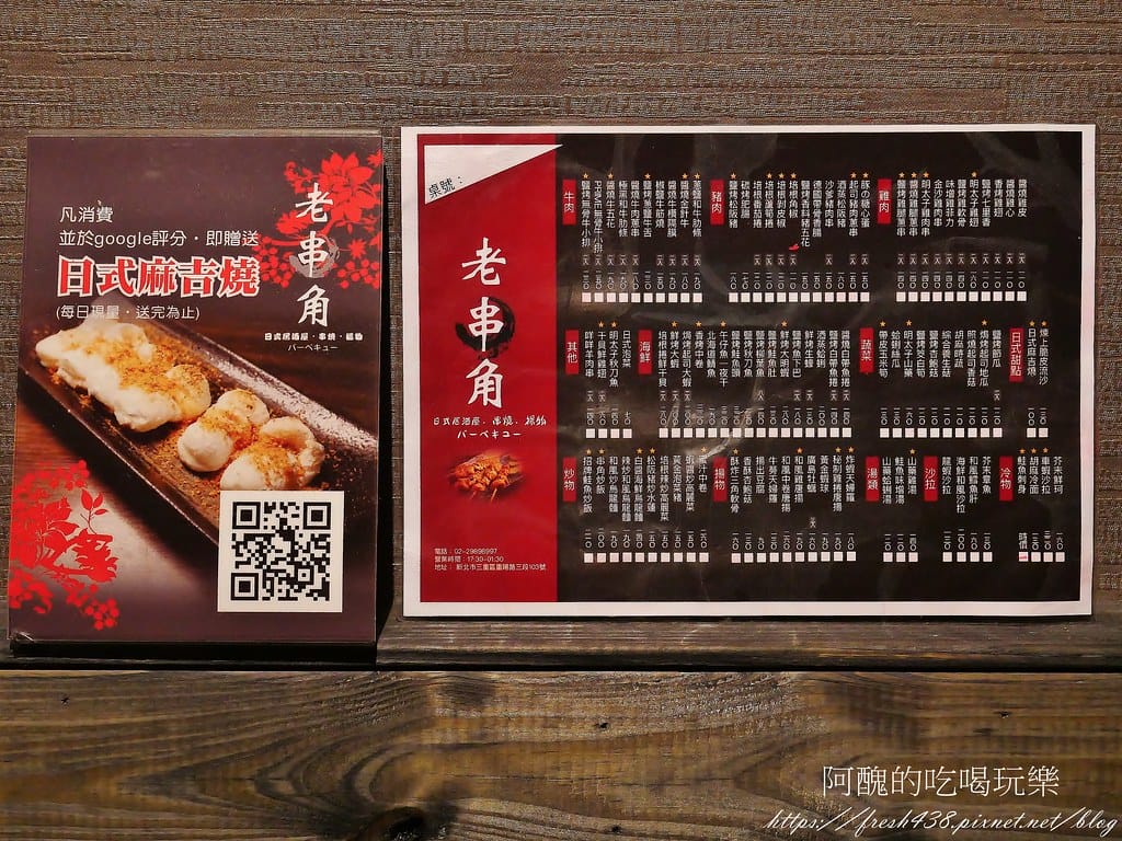 【新北美食】老串角居酒屋-三重店,平價日式料理,下班聚餐、小酌的好去處。 - 第12張圖 9