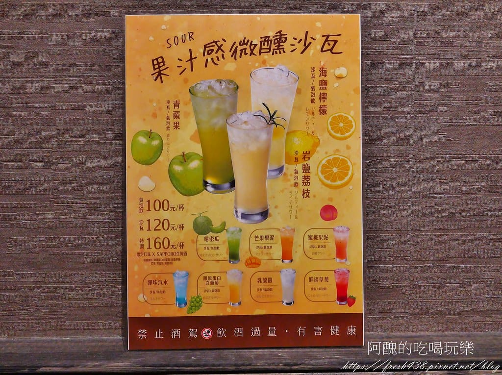 【新北美食】老串角居酒屋-三重店,平價日式料理,下班聚餐、小酌的好去處。 - 第15張圖 11