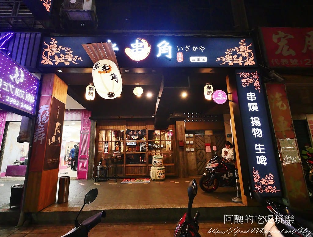 【新北美食】老串角居酒屋-三重店,平價日式料理,下班聚餐、小酌的好去處。 - 第5張圖 3