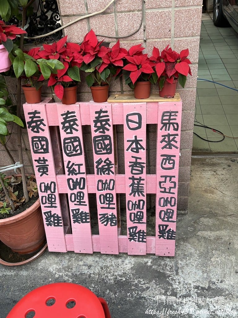【樹林美食】小肉咖,隱藏版巷弄美食,免費加飯,咖哩香醇、選擇 5
