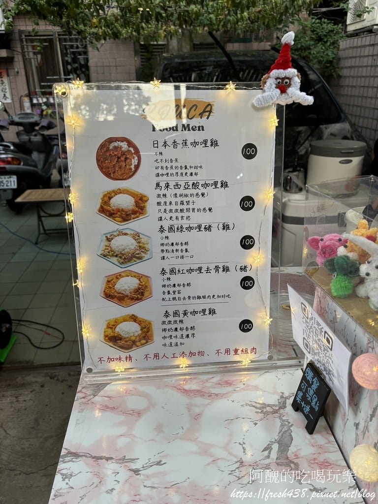 【樹林美食】小肉咖,隱藏版巷弄美食,免費加飯,咖哩香醇、選擇 6