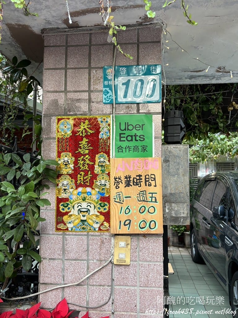 【樹林美食】小肉咖,隱藏版巷弄美食,免費加飯,咖哩香醇、選擇 4