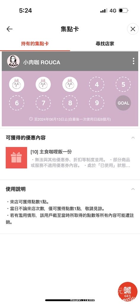 【樹林美食】小肉咖,隱藏版巷弄美食,免費加飯,咖哩香醇、選擇 13